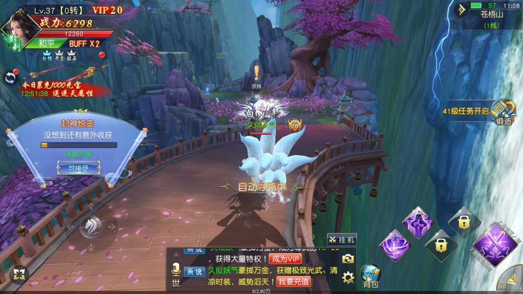 图片[10]源码下载-游戏源码下载-手机游戏源码下载-手机游戏服务端下载-服务端下载-游戏服务端下载-页游服务端下载-页游私服-端游私服-手游私服-游戏私服-网站源码下载-架设工具下载-私服下载【仙梦奇缘之九幽仙域超变版】[仙侠手游]+视频搭建教程源码下载-游戏源码下载-手机游戏源码下载-手机游戏服务端下载-服务端下载-游戏服务端下载-页游服务端下载-页游私服-端游私服-手游私服-游戏私服-网站源码下载-架设工具下载-私服下载久似妖气源码网