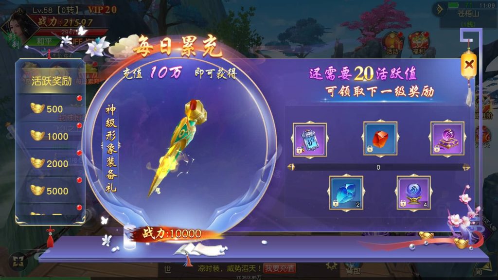 图片[28]源码下载-游戏源码下载-手机游戏源码下载-手机游戏服务端下载-服务端下载-游戏服务端下载-页游服务端下载-页游私服-端游私服-手游私服-游戏私服-网站源码下载-架设工具下载-私服下载【仙梦奇缘之九幽仙域超变版】[仙侠手游]+视频搭建教程源码下载-游戏源码下载-手机游戏源码下载-手机游戏服务端下载-服务端下载-游戏服务端下载-页游服务端下载-页游私服-端游私服-手游私服-游戏私服-网站源码下载-架设工具下载-私服下载久似妖气源码网