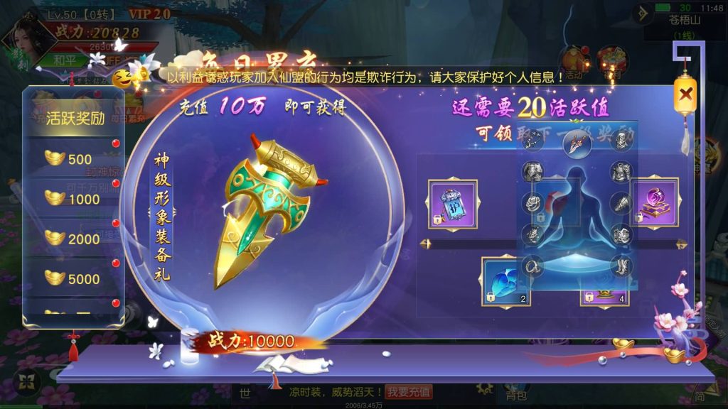 图片[2]源码下载-游戏源码下载-手机游戏源码下载-手机游戏服务端下载-服务端下载-游戏服务端下载-页游服务端下载-页游私服-端游私服-手游私服-游戏私服-网站源码下载-架设工具下载-私服下载【御剑九歌多区跨服】[仙侠手游]+视频搭建教程源码下载-游戏源码下载-手机游戏源码下载-手机游戏服务端下载-服务端下载-游戏服务端下载-页游服务端下载-页游私服-端游私服-手游私服-游戏私服-网站源码下载-架设工具下载-私服下载久似妖气源码网