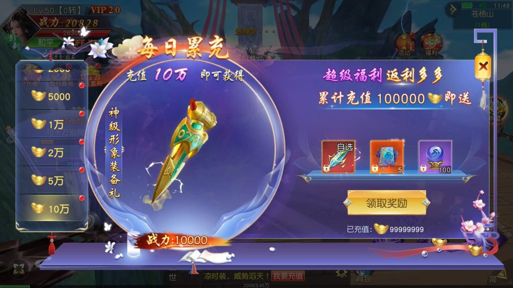 图片[14]源码下载-游戏源码下载-手机游戏源码下载-手机游戏服务端下载-服务端下载-游戏服务端下载-页游服务端下载-页游私服-端游私服-手游私服-游戏私服-网站源码下载-架设工具下载-私服下载【御剑九歌多区跨服】[仙侠手游]+视频搭建教程源码下载-游戏源码下载-手机游戏源码下载-手机游戏服务端下载-服务端下载-游戏服务端下载-页游服务端下载-页游私服-端游私服-手游私服-游戏私服-网站源码下载-架设工具下载-私服下载久似妖气源码网