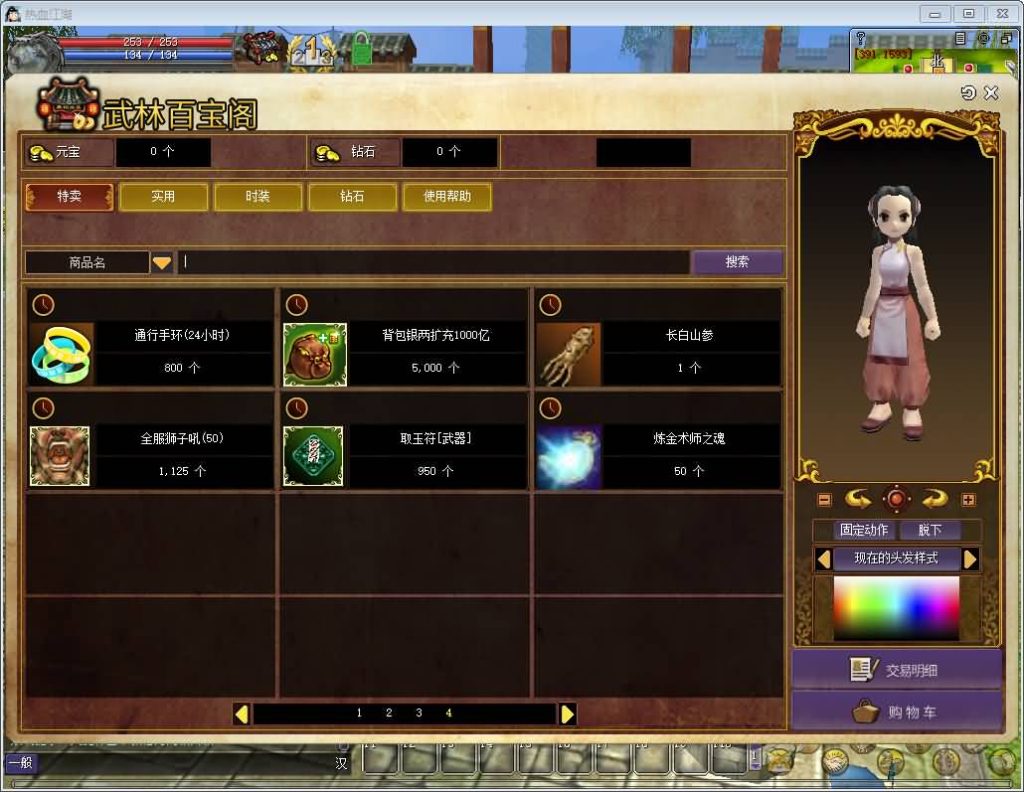 图片[5]源码下载-游戏源码下载-手机游戏源码下载-手机游戏服务端下载-服务端下载-游戏服务端下载-页游服务端下载-页游私服-端游私服-手游私服-游戏私服-网站源码下载-架设工具下载-私服下载【寄售】【昆仑江湖V24】[热血江湖]服务端+登陆器+视频搭建教程源码下载-游戏源码下载-手机游戏源码下载-手机游戏服务端下载-服务端下载-游戏服务端下载-页游服务端下载-页游私服-端游私服-手游私服-游戏私服-网站源码下载-架设工具下载-私服下载久似妖气源码网