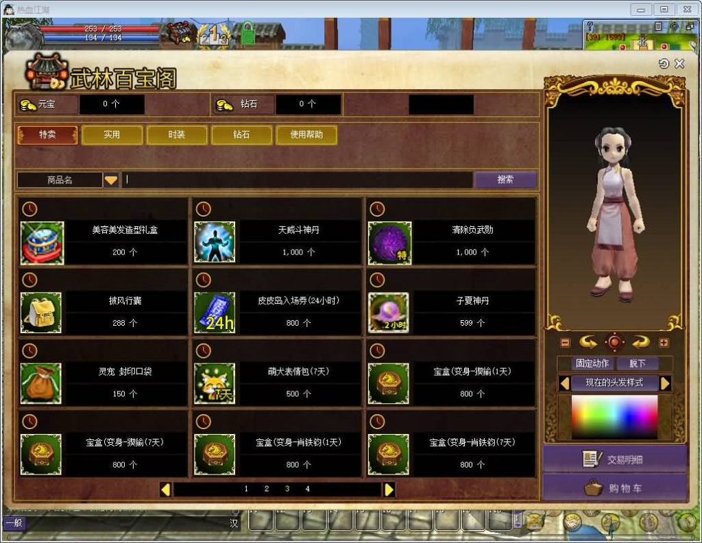 图片[9]源码下载-游戏源码下载-手机游戏源码下载-手机游戏服务端下载-服务端下载-游戏服务端下载-页游服务端下载-页游私服-端游私服-手游私服-游戏私服-网站源码下载-架设工具下载-私服下载【寄售】【昆仑江湖V24】[热血江湖]服务端+登陆器+视频搭建教程源码下载-游戏源码下载-手机游戏源码下载-手机游戏服务端下载-服务端下载-游戏服务端下载-页游服务端下载-页游私服-端游私服-手游私服-游戏私服-网站源码下载-架设工具下载-私服下载久似妖气源码网