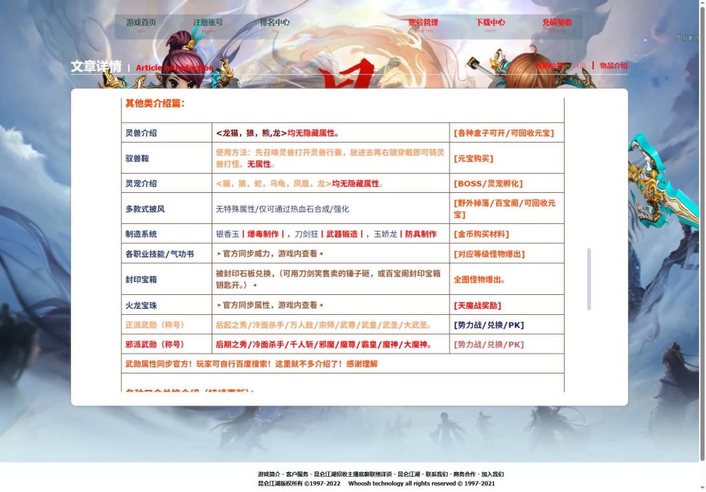 图片[27]源码下载-游戏源码下载-手机游戏源码下载-手机游戏服务端下载-服务端下载-游戏服务端下载-页游服务端下载-页游私服-端游私服-手游私服-游戏私服-网站源码下载-架设工具下载-私服下载【寄售】【昆仑江湖V24】[热血江湖]服务端+登陆器+视频搭建教程源码下载-游戏源码下载-手机游戏源码下载-手机游戏服务端下载-服务端下载-游戏服务端下载-页游服务端下载-页游私服-端游私服-手游私服-游戏私服-网站源码下载-架设工具下载-私服下载久似妖气源码网