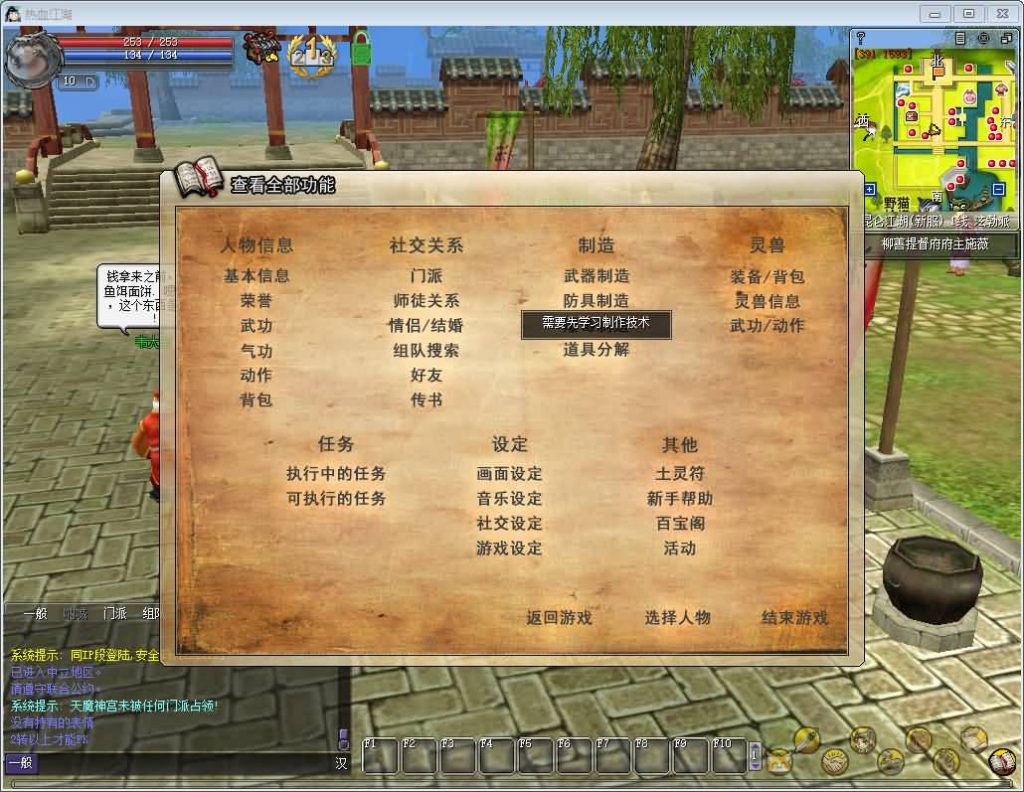 图片[21]源码下载-游戏源码下载-手机游戏源码下载-手机游戏服务端下载-服务端下载-游戏服务端下载-页游服务端下载-页游私服-端游私服-手游私服-游戏私服-网站源码下载-架设工具下载-私服下载【寄售】【昆仑江湖V24】[热血江湖]服务端+登陆器+视频搭建教程源码下载-游戏源码下载-手机游戏源码下载-手机游戏服务端下载-服务端下载-游戏服务端下载-页游服务端下载-页游私服-端游私服-手游私服-游戏私服-网站源码下载-架设工具下载-私服下载久似妖气源码网