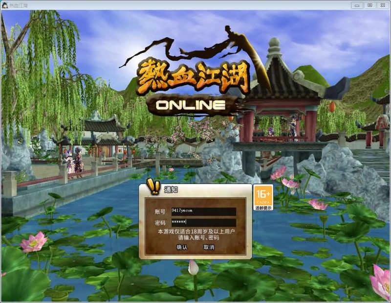 【寄售】【昆仑江湖V24】[热血江湖]服务端+登陆器+视频搭建教程源码下载-游戏源码下载-手机游戏源码下载-手机游戏服务端下载-服务端下载-游戏服务端下载-页游服务端下载-页游私服-端游私服-手游私服-游戏私服-网站源码下载-架设工具下载-私服下载久似妖气源码网