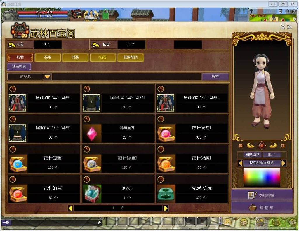 图片[19]源码下载-游戏源码下载-手机游戏源码下载-手机游戏服务端下载-服务端下载-游戏服务端下载-页游服务端下载-页游私服-端游私服-手游私服-游戏私服-网站源码下载-架设工具下载-私服下载【寄售】【昆仑江湖V24】[热血江湖]服务端+登陆器+视频搭建教程源码下载-游戏源码下载-手机游戏源码下载-手机游戏服务端下载-服务端下载-游戏服务端下载-页游服务端下载-页游私服-端游私服-手游私服-游戏私服-网站源码下载-架设工具下载-私服下载久似妖气源码网