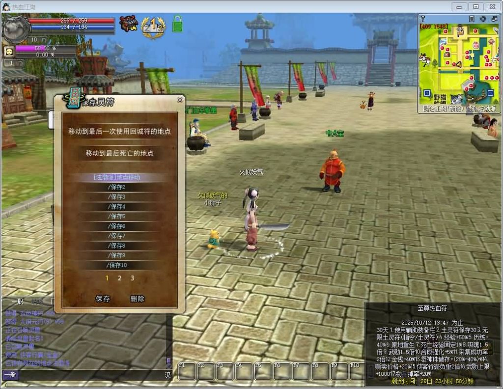 图片[23]源码下载-游戏源码下载-手机游戏源码下载-手机游戏服务端下载-服务端下载-游戏服务端下载-页游服务端下载-页游私服-端游私服-手游私服-游戏私服-网站源码下载-架设工具下载-私服下载【寄售】【昆仑江湖V24】[热血江湖]服务端+登陆器+视频搭建教程源码下载-游戏源码下载-手机游戏源码下载-手机游戏服务端下载-服务端下载-游戏服务端下载-页游服务端下载-页游私服-端游私服-手游私服-游戏私服-网站源码下载-架设工具下载-私服下载久似妖气源码网