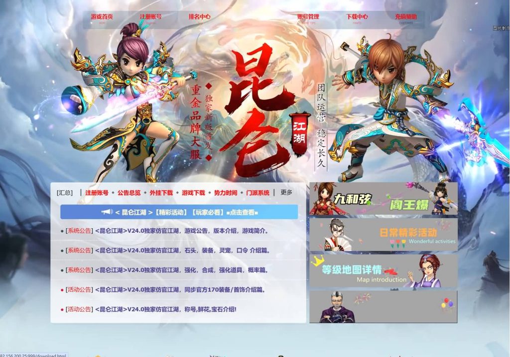 图片[2]源码下载-游戏源码下载-手机游戏源码下载-手机游戏服务端下载-服务端下载-游戏服务端下载-页游服务端下载-页游私服-端游私服-手游私服-游戏私服-网站源码下载-架设工具下载-私服下载【寄售】【昆仑江湖V24】[热血江湖]服务端+登陆器+视频搭建教程源码下载-游戏源码下载-手机游戏源码下载-手机游戏服务端下载-服务端下载-游戏服务端下载-页游服务端下载-页游私服-端游私服-手游私服-游戏私服-网站源码下载-架设工具下载-私服下载久似妖气源码网