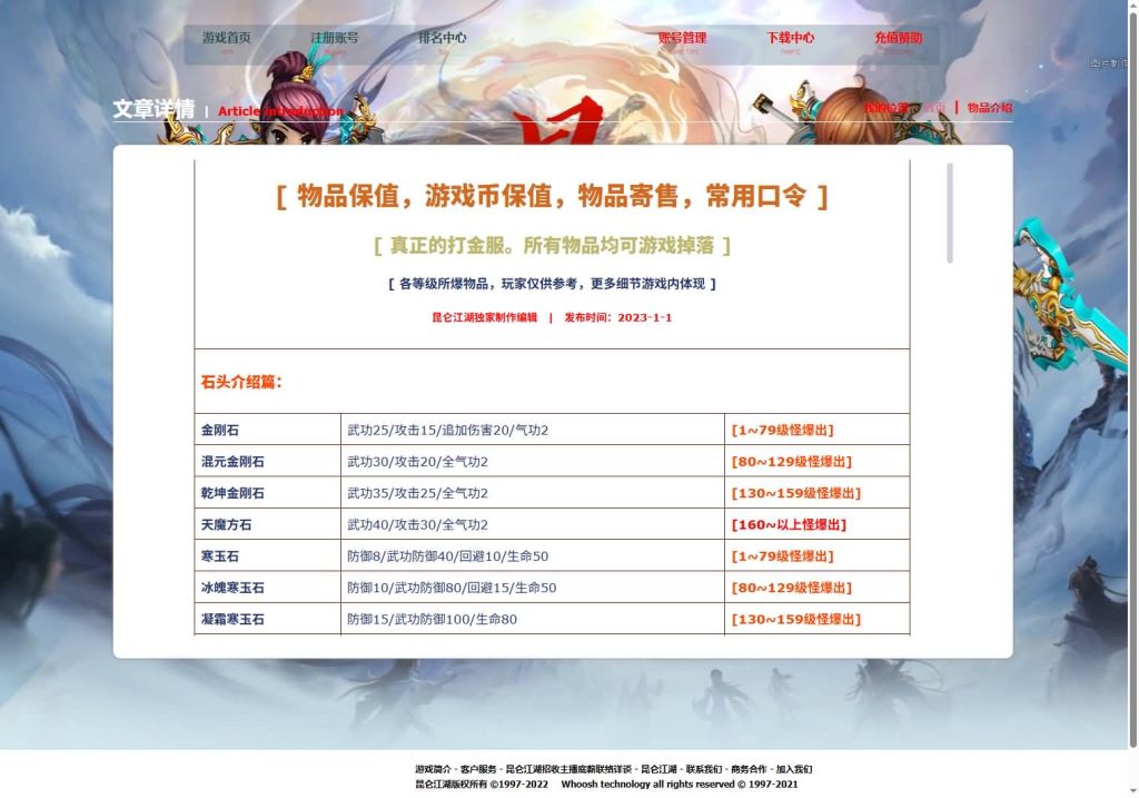 图片[26]源码下载-游戏源码下载-手机游戏源码下载-手机游戏服务端下载-服务端下载-游戏服务端下载-页游服务端下载-页游私服-端游私服-手游私服-游戏私服-网站源码下载-架设工具下载-私服下载【寄售】【昆仑江湖V24】[热血江湖]服务端+登陆器+视频搭建教程源码下载-游戏源码下载-手机游戏源码下载-手机游戏服务端下载-服务端下载-游戏服务端下载-页游服务端下载-页游私服-端游私服-手游私服-游戏私服-网站源码下载-架设工具下载-私服下载久似妖气源码网