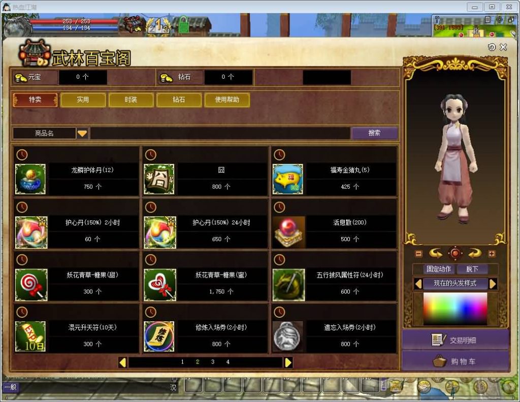 图片[4]源码下载-游戏源码下载-手机游戏源码下载-手机游戏服务端下载-服务端下载-游戏服务端下载-页游服务端下载-页游私服-端游私服-手游私服-游戏私服-网站源码下载-架设工具下载-私服下载【寄售】【昆仑江湖V24】[热血江湖]服务端+登陆器+视频搭建教程源码下载-游戏源码下载-手机游戏源码下载-手机游戏服务端下载-服务端下载-游戏服务端下载-页游服务端下载-页游私服-端游私服-手游私服-游戏私服-网站源码下载-架设工具下载-私服下载久似妖气源码网