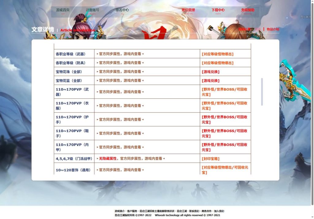 图片[6]源码下载-游戏源码下载-手机游戏源码下载-手机游戏服务端下载-服务端下载-游戏服务端下载-页游服务端下载-页游私服-端游私服-手游私服-游戏私服-网站源码下载-架设工具下载-私服下载【寄售】【昆仑江湖V24】[热血江湖]服务端+登陆器+视频搭建教程源码下载-游戏源码下载-手机游戏源码下载-手机游戏服务端下载-服务端下载-游戏服务端下载-页游服务端下载-页游私服-端游私服-手游私服-游戏私服-网站源码下载-架设工具下载-私服下载久似妖气源码网