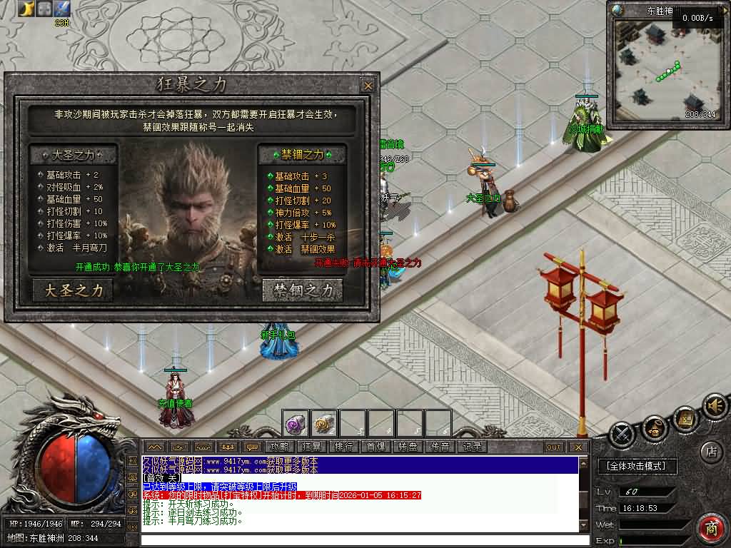 图片[27]源码下载-游戏源码下载-手机游戏源码下载-手机游戏服务端下载-服务端下载-游戏服务端下载-页游服务端下载-页游私服-端游私服-手游私服-游戏私服-网站源码下载-架设工具下载-私服下载【传奇西行证道录沉默单职业】[翎风引擎]+配套网站补丁+视频参考搭建教程源码下载-游戏源码下载-手机游戏源码下载-手机游戏服务端下载-服务端下载-游戏服务端下载-页游服务端下载-页游私服-端游私服-手游私服-游戏私服-网站源码下载-架设工具下载-私服下载久似妖气源码网