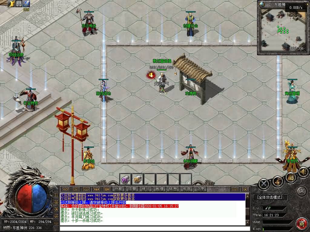 图片[38]源码下载-游戏源码下载-手机游戏源码下载-手机游戏服务端下载-服务端下载-游戏服务端下载-页游服务端下载-页游私服-端游私服-手游私服-游戏私服-网站源码下载-架设工具下载-私服下载【传奇西行证道录沉默单职业】[翎风引擎]+配套网站补丁+视频参考搭建教程源码下载-游戏源码下载-手机游戏源码下载-手机游戏服务端下载-服务端下载-游戏服务端下载-页游服务端下载-页游私服-端游私服-手游私服-游戏私服-网站源码下载-架设工具下载-私服下载久似妖气源码网