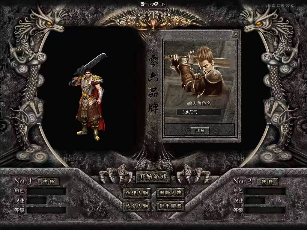 图片[18]源码下载-游戏源码下载-手机游戏源码下载-手机游戏服务端下载-服务端下载-游戏服务端下载-页游服务端下载-页游私服-端游私服-手游私服-游戏私服-网站源码下载-架设工具下载-私服下载【传奇西行证道录沉默单职业】[翎风引擎]+配套网站补丁+视频参考搭建教程源码下载-游戏源码下载-手机游戏源码下载-手机游戏服务端下载-服务端下载-游戏服务端下载-页游服务端下载-页游私服-端游私服-手游私服-游戏私服-网站源码下载-架设工具下载-私服下载久似妖气源码网