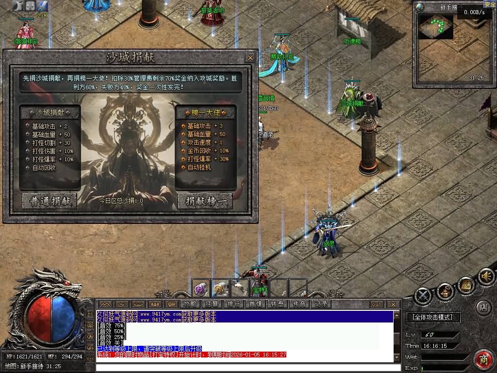 图片[21]源码下载-游戏源码下载-手机游戏源码下载-手机游戏服务端下载-服务端下载-游戏服务端下载-页游服务端下载-页游私服-端游私服-手游私服-游戏私服-网站源码下载-架设工具下载-私服下载【传奇西行证道录沉默单职业】[翎风引擎]+配套网站补丁+视频参考搭建教程源码下载-游戏源码下载-手机游戏源码下载-手机游戏服务端下载-服务端下载-游戏服务端下载-页游服务端下载-页游私服-端游私服-手游私服-游戏私服-网站源码下载-架设工具下载-私服下载久似妖气源码网