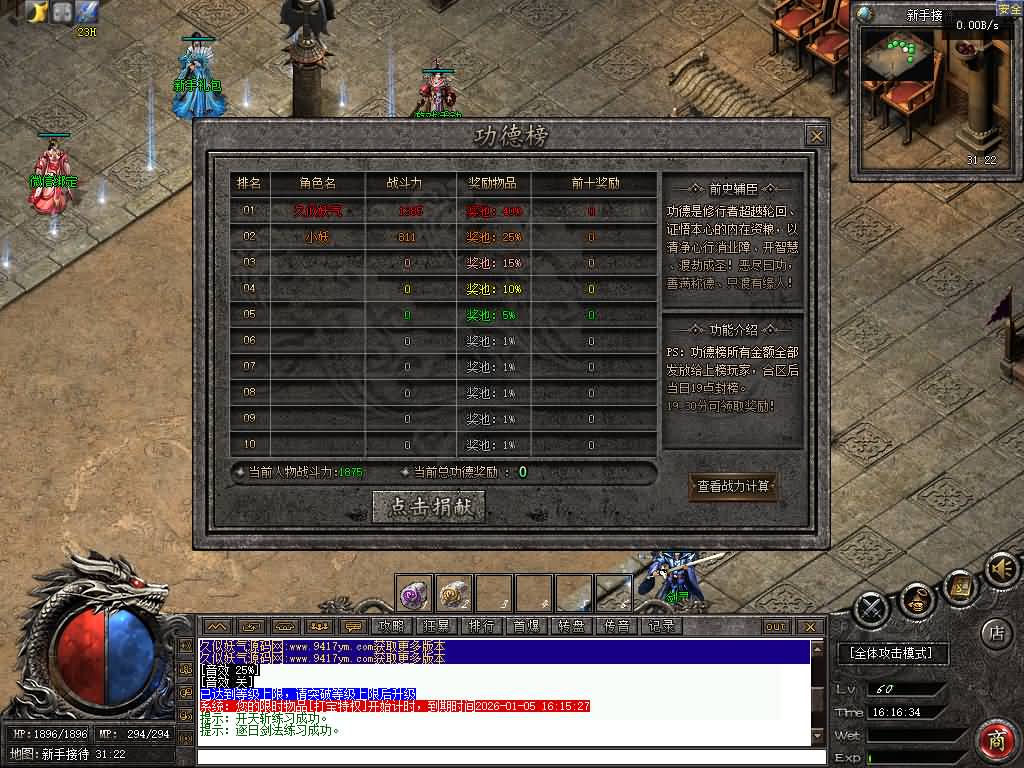 图片[23]源码下载-游戏源码下载-手机游戏源码下载-手机游戏服务端下载-服务端下载-游戏服务端下载-页游服务端下载-页游私服-端游私服-手游私服-游戏私服-网站源码下载-架设工具下载-私服下载【传奇西行证道录沉默单职业】[翎风引擎]+配套网站补丁+视频参考搭建教程源码下载-游戏源码下载-手机游戏源码下载-手机游戏服务端下载-服务端下载-游戏服务端下载-页游服务端下载-页游私服-端游私服-手游私服-游戏私服-网站源码下载-架设工具下载-私服下载久似妖气源码网