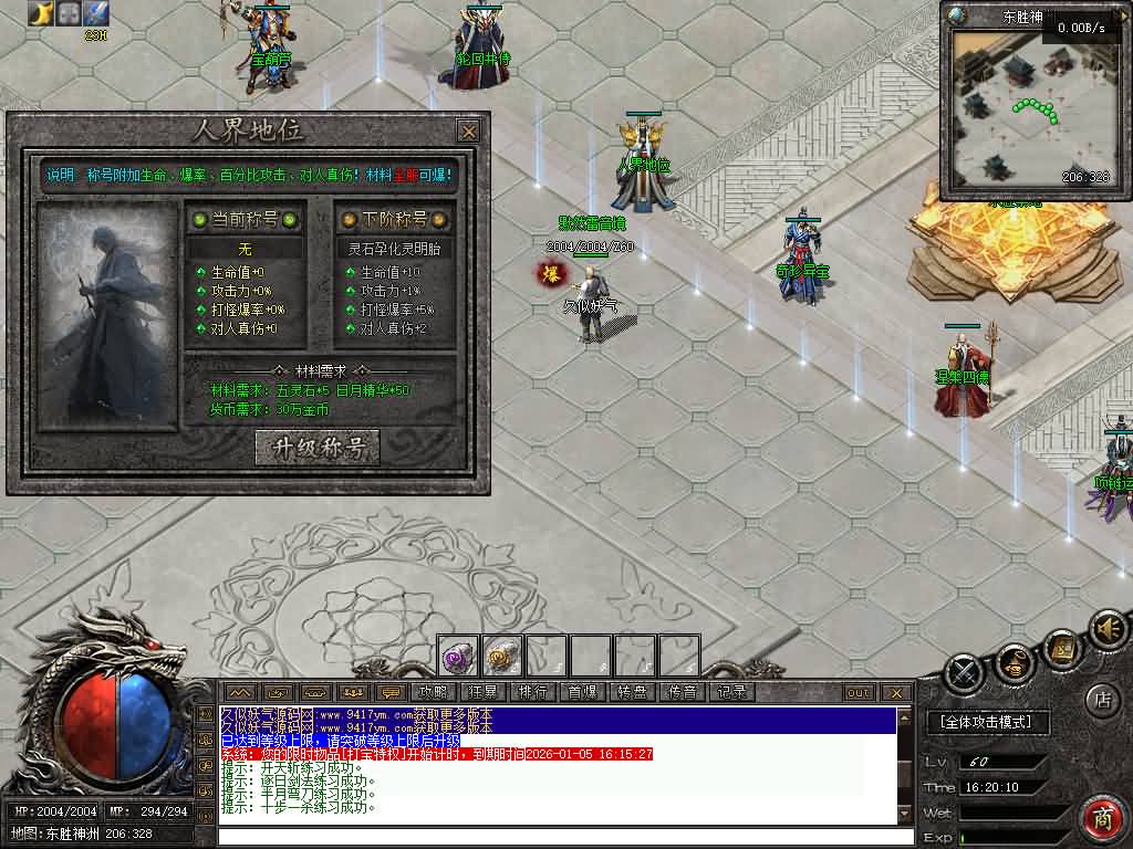 图片[30]源码下载-游戏源码下载-手机游戏源码下载-手机游戏服务端下载-服务端下载-游戏服务端下载-页游服务端下载-页游私服-端游私服-手游私服-游戏私服-网站源码下载-架设工具下载-私服下载【传奇西行证道录沉默单职业】[翎风引擎]+配套网站补丁+视频参考搭建教程源码下载-游戏源码下载-手机游戏源码下载-手机游戏服务端下载-服务端下载-游戏服务端下载-页游服务端下载-页游私服-端游私服-手游私服-游戏私服-网站源码下载-架设工具下载-私服下载久似妖气源码网