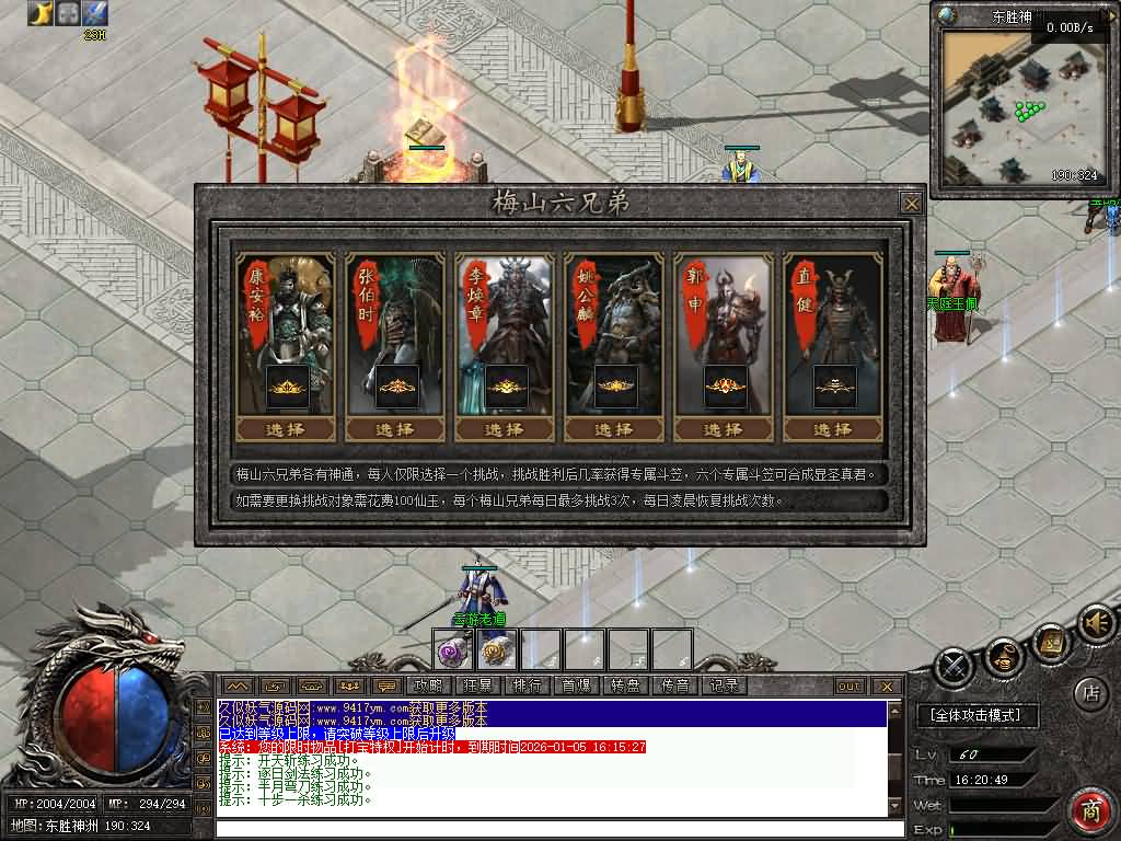 图片[35]源码下载-游戏源码下载-手机游戏源码下载-手机游戏服务端下载-服务端下载-游戏服务端下载-页游服务端下载-页游私服-端游私服-手游私服-游戏私服-网站源码下载-架设工具下载-私服下载【传奇西行证道录沉默单职业】[翎风引擎]+配套网站补丁+视频参考搭建教程源码下载-游戏源码下载-手机游戏源码下载-手机游戏服务端下载-服务端下载-游戏服务端下载-页游服务端下载-页游私服-端游私服-手游私服-游戏私服-网站源码下载-架设工具下载-私服下载久似妖气源码网