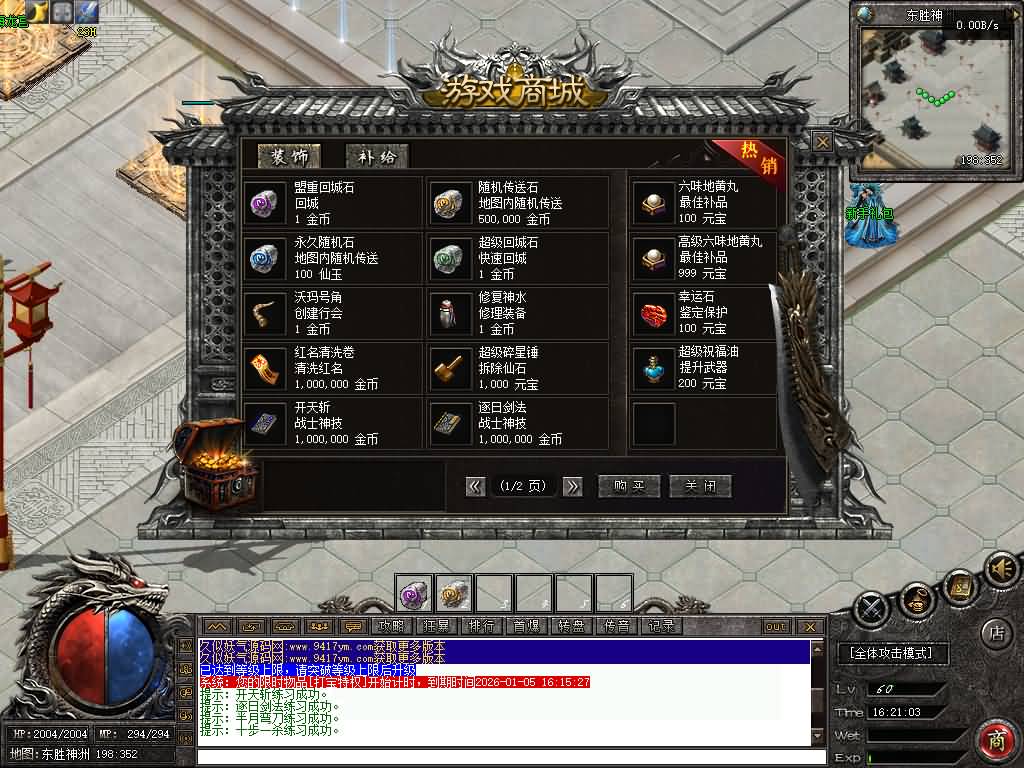 图片[36]源码下载-游戏源码下载-手机游戏源码下载-手机游戏服务端下载-服务端下载-游戏服务端下载-页游服务端下载-页游私服-端游私服-手游私服-游戏私服-网站源码下载-架设工具下载-私服下载【传奇西行证道录沉默单职业】[翎风引擎]+配套网站补丁+视频参考搭建教程源码下载-游戏源码下载-手机游戏源码下载-手机游戏服务端下载-服务端下载-游戏服务端下载-页游服务端下载-页游私服-端游私服-手游私服-游戏私服-网站源码下载-架设工具下载-私服下载久似妖气源码网