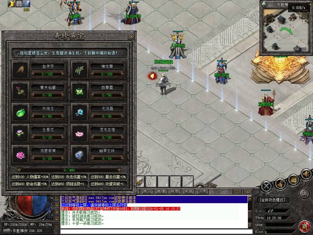 图片[29]源码下载-游戏源码下载-手机游戏源码下载-手机游戏服务端下载-服务端下载-游戏服务端下载-页游服务端下载-页游私服-端游私服-手游私服-游戏私服-网站源码下载-架设工具下载-私服下载【传奇西行证道录沉默单职业】[翎风引擎]+配套网站补丁+视频参考搭建教程源码下载-游戏源码下载-手机游戏源码下载-手机游戏服务端下载-服务端下载-游戏服务端下载-页游服务端下载-页游私服-端游私服-手游私服-游戏私服-网站源码下载-架设工具下载-私服下载久似妖气源码网