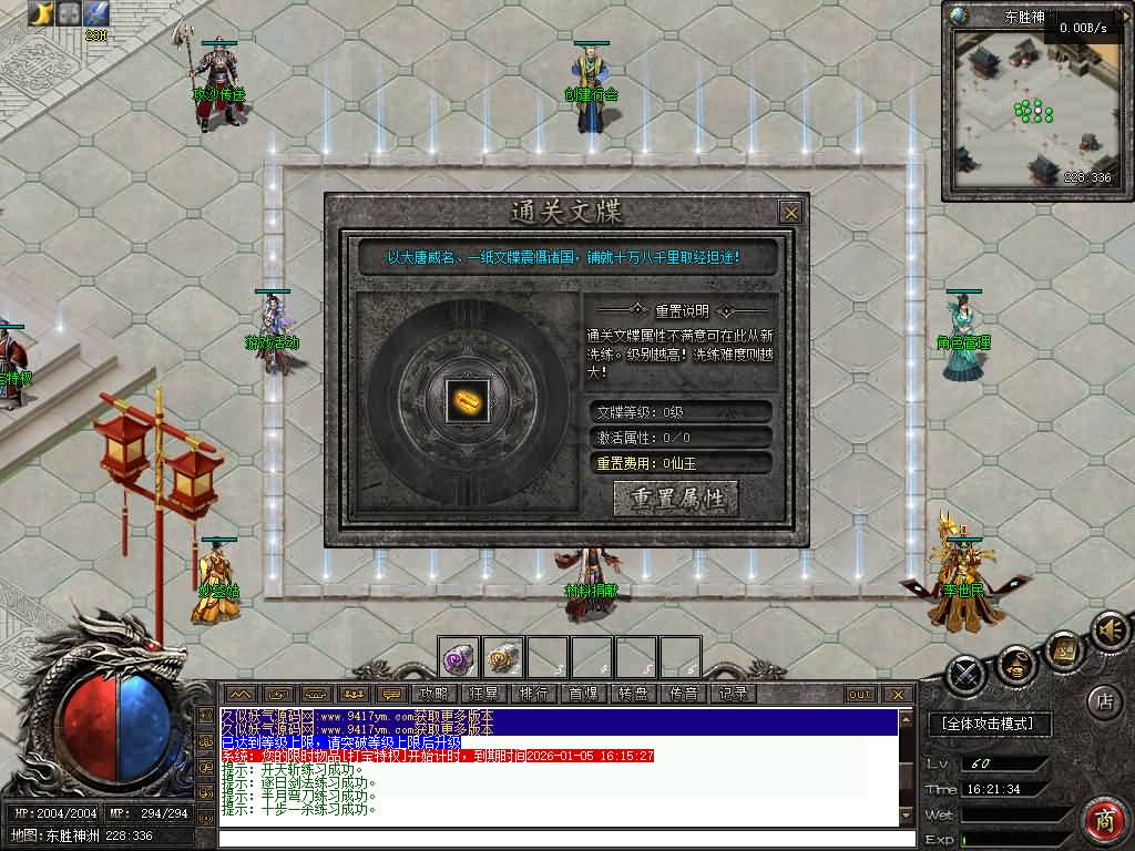 图片[41]源码下载-游戏源码下载-手机游戏源码下载-手机游戏服务端下载-服务端下载-游戏服务端下载-页游服务端下载-页游私服-端游私服-手游私服-游戏私服-网站源码下载-架设工具下载-私服下载【传奇西行证道录沉默单职业】[翎风引擎]+配套网站补丁+视频参考搭建教程源码下载-游戏源码下载-手机游戏源码下载-手机游戏服务端下载-服务端下载-游戏服务端下载-页游服务端下载-页游私服-端游私服-手游私服-游戏私服-网站源码下载-架设工具下载-私服下载久似妖气源码网