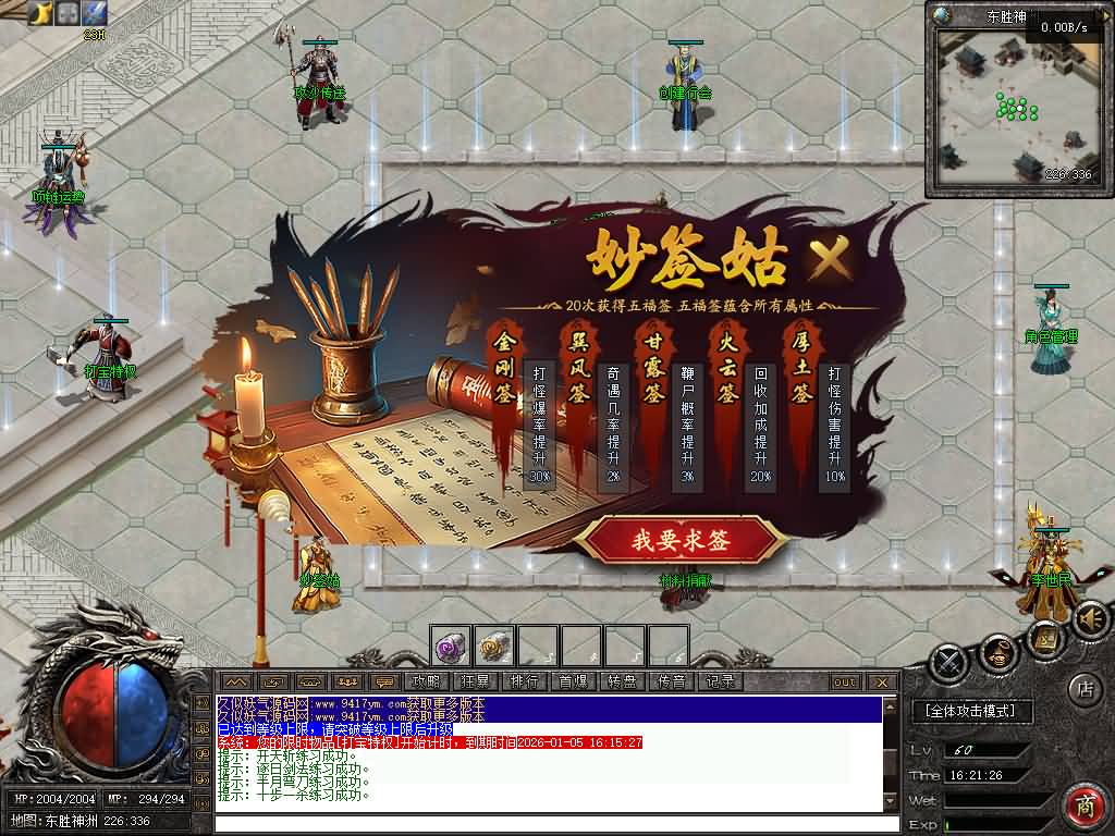 图片[39]源码下载-游戏源码下载-手机游戏源码下载-手机游戏服务端下载-服务端下载-游戏服务端下载-页游服务端下载-页游私服-端游私服-手游私服-游戏私服-网站源码下载-架设工具下载-私服下载【传奇西行证道录沉默单职业】[翎风引擎]+配套网站补丁+视频参考搭建教程源码下载-游戏源码下载-手机游戏源码下载-手机游戏服务端下载-服务端下载-游戏服务端下载-页游服务端下载-页游私服-端游私服-手游私服-游戏私服-网站源码下载-架设工具下载-私服下载久似妖气源码网