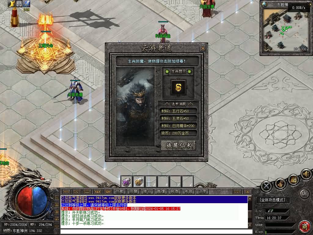 图片[33]源码下载-游戏源码下载-手机游戏源码下载-手机游戏服务端下载-服务端下载-游戏服务端下载-页游服务端下载-页游私服-端游私服-手游私服-游戏私服-网站源码下载-架设工具下载-私服下载【传奇西行证道录沉默单职业】[翎风引擎]+配套网站补丁+视频参考搭建教程源码下载-游戏源码下载-手机游戏源码下载-手机游戏服务端下载-服务端下载-游戏服务端下载-页游服务端下载-页游私服-端游私服-手游私服-游戏私服-网站源码下载-架设工具下载-私服下载久似妖气源码网