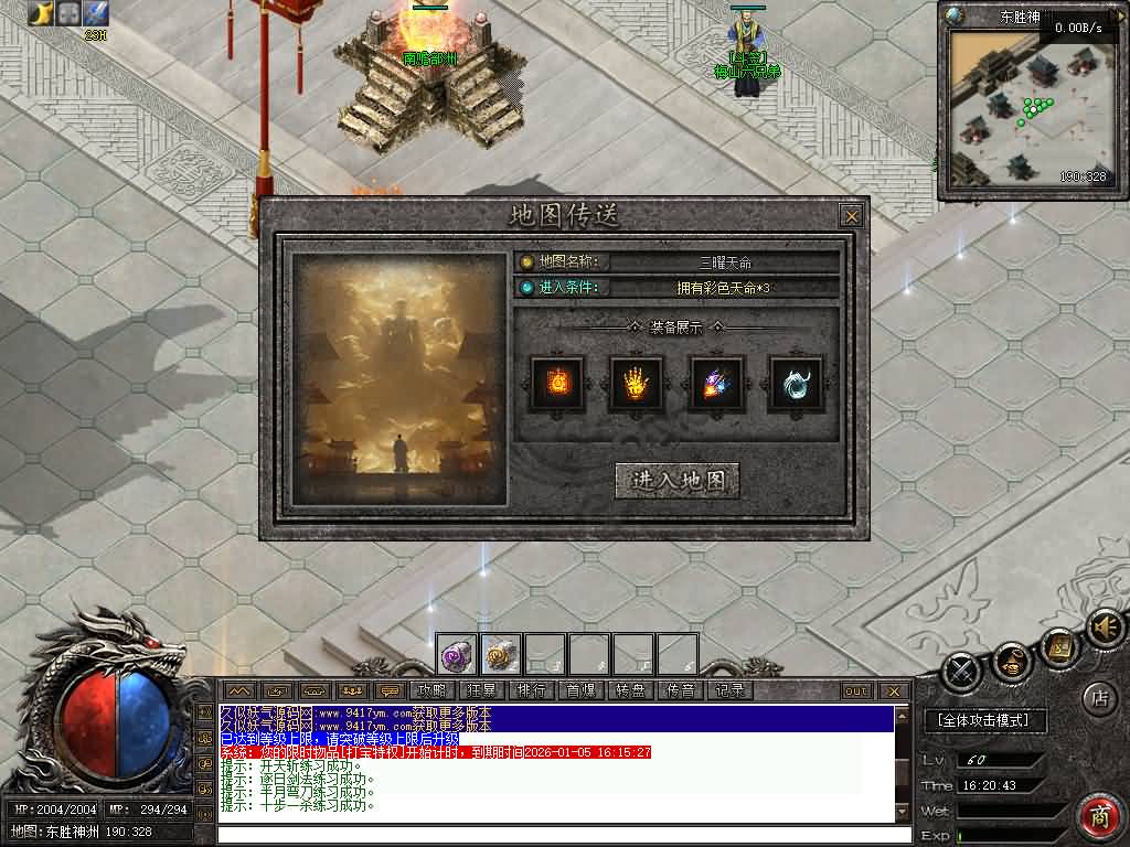 图片[34]源码下载-游戏源码下载-手机游戏源码下载-手机游戏服务端下载-服务端下载-游戏服务端下载-页游服务端下载-页游私服-端游私服-手游私服-游戏私服-网站源码下载-架设工具下载-私服下载【传奇西行证道录沉默单职业】[翎风引擎]+配套网站补丁+视频参考搭建教程源码下载-游戏源码下载-手机游戏源码下载-手机游戏服务端下载-服务端下载-游戏服务端下载-页游服务端下载-页游私服-端游私服-手游私服-游戏私服-网站源码下载-架设工具下载-私服下载久似妖气源码网