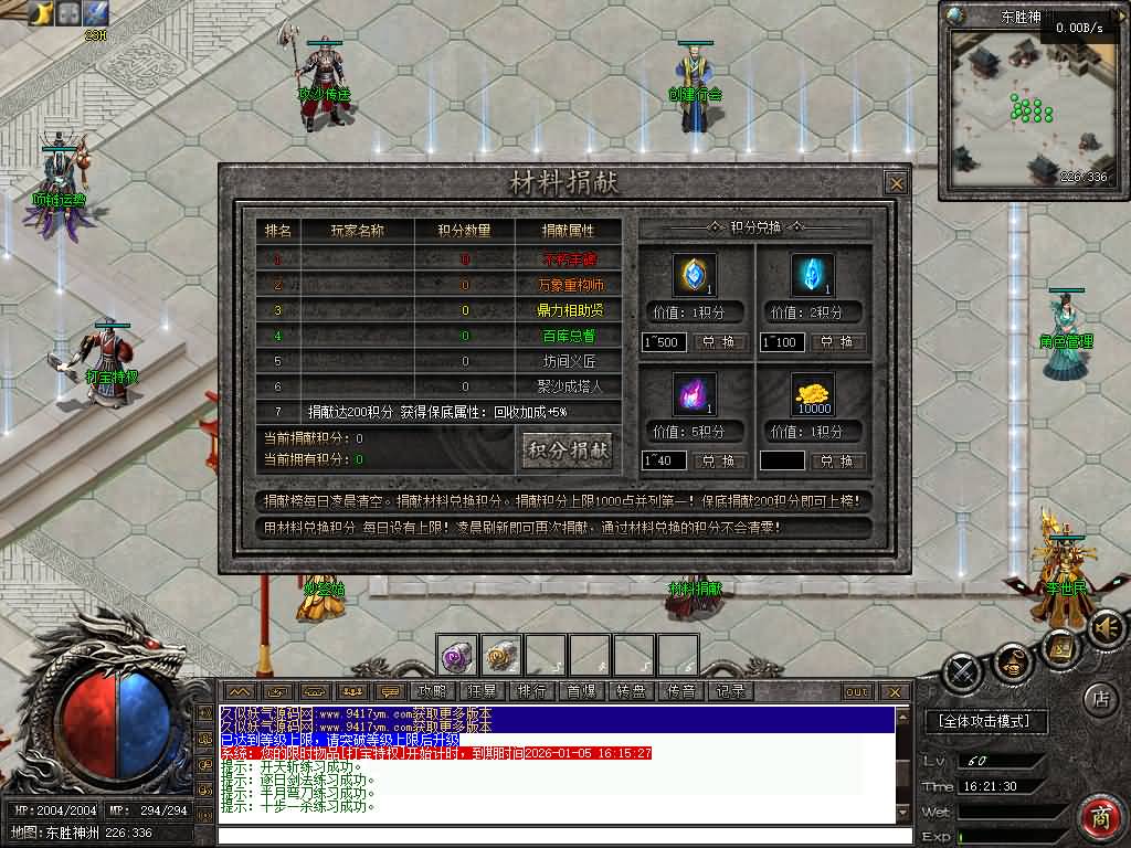 图片[40]源码下载-游戏源码下载-手机游戏源码下载-手机游戏服务端下载-服务端下载-游戏服务端下载-页游服务端下载-页游私服-端游私服-手游私服-游戏私服-网站源码下载-架设工具下载-私服下载【传奇西行证道录沉默单职业】[翎风引擎]+配套网站补丁+视频参考搭建教程源码下载-游戏源码下载-手机游戏源码下载-手机游戏服务端下载-服务端下载-游戏服务端下载-页游服务端下载-页游私服-端游私服-手游私服-游戏私服-网站源码下载-架设工具下载-私服下载久似妖气源码网