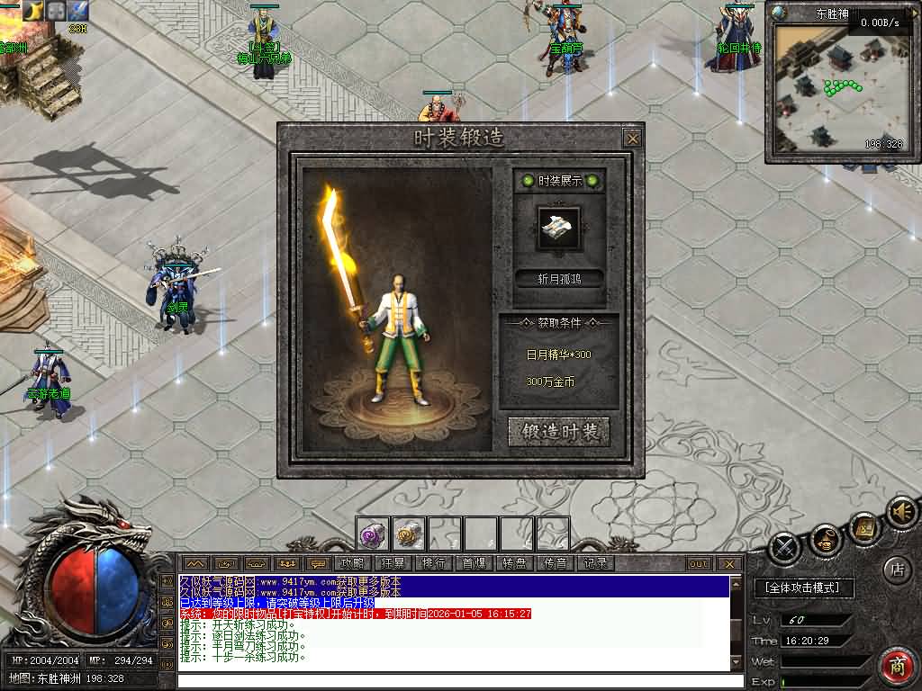 图片[32]源码下载-游戏源码下载-手机游戏源码下载-手机游戏服务端下载-服务端下载-游戏服务端下载-页游服务端下载-页游私服-端游私服-手游私服-游戏私服-网站源码下载-架设工具下载-私服下载【传奇西行证道录沉默单职业】[翎风引擎]+配套网站补丁+视频参考搭建教程源码下载-游戏源码下载-手机游戏源码下载-手机游戏服务端下载-服务端下载-游戏服务端下载-页游服务端下载-页游私服-端游私服-手游私服-游戏私服-网站源码下载-架设工具下载-私服下载久似妖气源码网