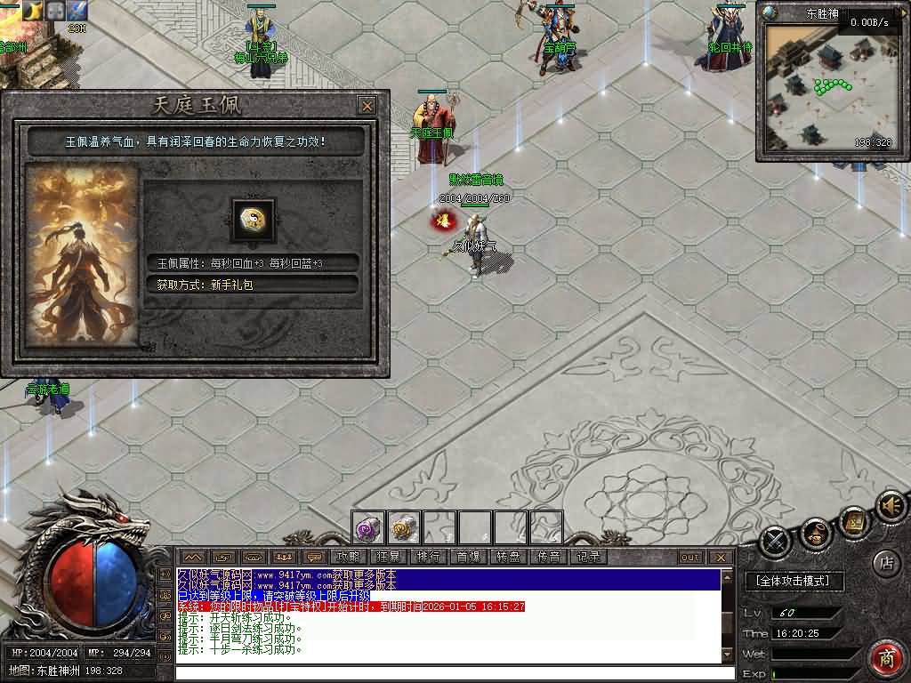 图片[31]源码下载-游戏源码下载-手机游戏源码下载-手机游戏服务端下载-服务端下载-游戏服务端下载-页游服务端下载-页游私服-端游私服-手游私服-游戏私服-网站源码下载-架设工具下载-私服下载【传奇西行证道录沉默单职业】[翎风引擎]+配套网站补丁+视频参考搭建教程源码下载-游戏源码下载-手机游戏源码下载-手机游戏服务端下载-服务端下载-游戏服务端下载-页游服务端下载-页游私服-端游私服-手游私服-游戏私服-网站源码下载-架设工具下载-私服下载久似妖气源码网