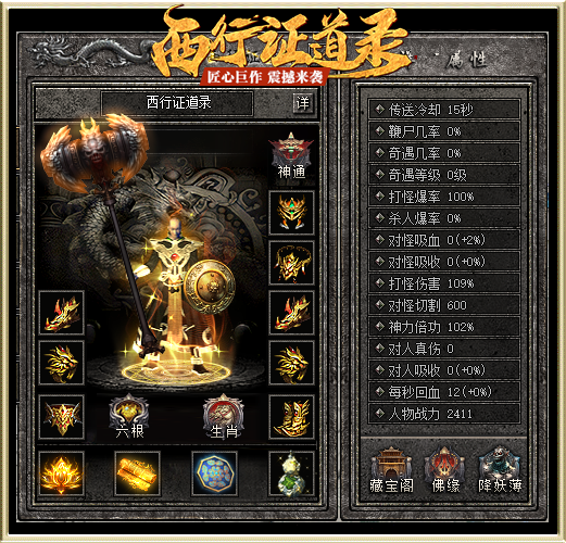 图片[5]源码下载-游戏源码下载-手机游戏源码下载-手机游戏服务端下载-服务端下载-游戏服务端下载-页游服务端下载-页游私服-端游私服-手游私服-游戏私服-网站源码下载-架设工具下载-私服下载【传奇西行证道录沉默单职业】[翎风引擎]+配套网站补丁+视频参考搭建教程源码下载-游戏源码下载-手机游戏源码下载-手机游戏服务端下载-服务端下载-游戏服务端下载-页游服务端下载-页游私服-端游私服-手游私服-游戏私服-网站源码下载-架设工具下载-私服下载久似妖气源码网