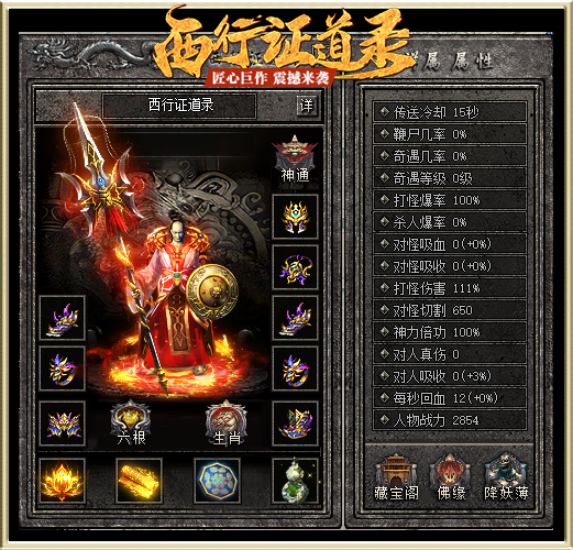 图片[9]源码下载-游戏源码下载-手机游戏源码下载-手机游戏服务端下载-服务端下载-游戏服务端下载-页游服务端下载-页游私服-端游私服-手游私服-游戏私服-网站源码下载-架设工具下载-私服下载【传奇西行证道录沉默单职业】[翎风引擎]+配套网站补丁+视频参考搭建教程源码下载-游戏源码下载-手机游戏源码下载-手机游戏服务端下载-服务端下载-游戏服务端下载-页游服务端下载-页游私服-端游私服-手游私服-游戏私服-网站源码下载-架设工具下载-私服下载久似妖气源码网