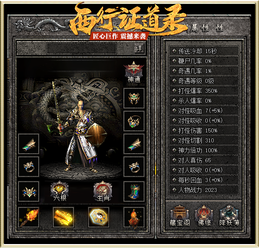 图片[12]源码下载-游戏源码下载-手机游戏源码下载-手机游戏服务端下载-服务端下载-游戏服务端下载-页游服务端下载-页游私服-端游私服-手游私服-游戏私服-网站源码下载-架设工具下载-私服下载【传奇西行证道录沉默单职业】[翎风引擎]+配套网站补丁+视频参考搭建教程源码下载-游戏源码下载-手机游戏源码下载-手机游戏服务端下载-服务端下载-游戏服务端下载-页游服务端下载-页游私服-端游私服-手游私服-游戏私服-网站源码下载-架设工具下载-私服下载久似妖气源码网