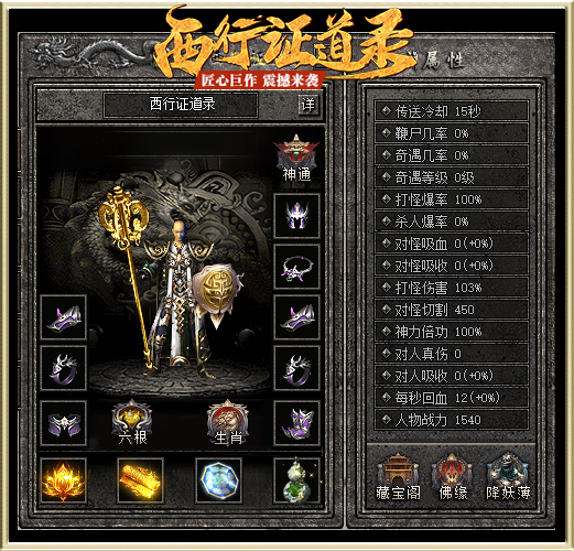 图片[10]源码下载-游戏源码下载-手机游戏源码下载-手机游戏服务端下载-服务端下载-游戏服务端下载-页游服务端下载-页游私服-端游私服-手游私服-游戏私服-网站源码下载-架设工具下载-私服下载【传奇西行证道录沉默单职业】[翎风引擎]+配套网站补丁+视频参考搭建教程源码下载-游戏源码下载-手机游戏源码下载-手机游戏服务端下载-服务端下载-游戏服务端下载-页游服务端下载-页游私服-端游私服-手游私服-游戏私服-网站源码下载-架设工具下载-私服下载久似妖气源码网