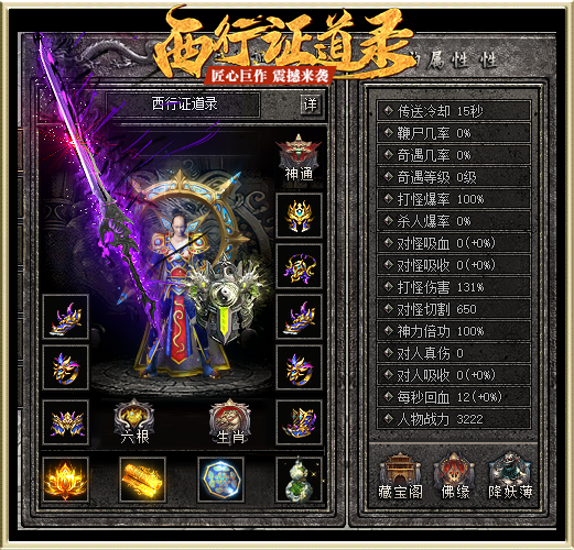 图片[11]源码下载-游戏源码下载-手机游戏源码下载-手机游戏服务端下载-服务端下载-游戏服务端下载-页游服务端下载-页游私服-端游私服-手游私服-游戏私服-网站源码下载-架设工具下载-私服下载【传奇西行证道录沉默单职业】[翎风引擎]+配套网站补丁+视频参考搭建教程源码下载-游戏源码下载-手机游戏源码下载-手机游戏服务端下载-服务端下载-游戏服务端下载-页游服务端下载-页游私服-端游私服-手游私服-游戏私服-网站源码下载-架设工具下载-私服下载久似妖气源码网