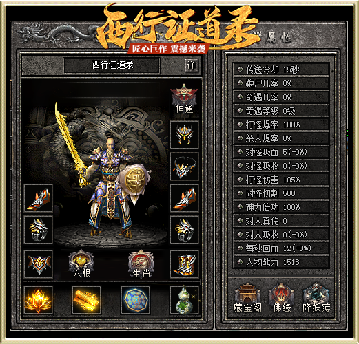 图片[13]源码下载-游戏源码下载-手机游戏源码下载-手机游戏服务端下载-服务端下载-游戏服务端下载-页游服务端下载-页游私服-端游私服-手游私服-游戏私服-网站源码下载-架设工具下载-私服下载【传奇西行证道录沉默单职业】[翎风引擎]+配套网站补丁+视频参考搭建教程源码下载-游戏源码下载-手机游戏源码下载-手机游戏服务端下载-服务端下载-游戏服务端下载-页游服务端下载-页游私服-端游私服-手游私服-游戏私服-网站源码下载-架设工具下载-私服下载久似妖气源码网