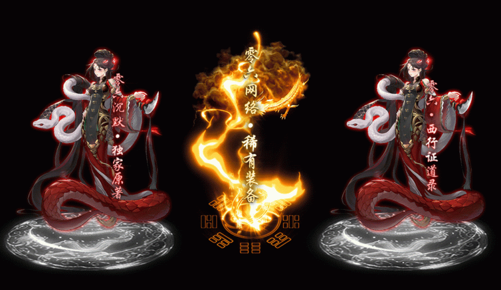 图片[16]源码下载-游戏源码下载-手机游戏源码下载-手机游戏服务端下载-服务端下载-游戏服务端下载-页游服务端下载-页游私服-端游私服-手游私服-游戏私服-网站源码下载-架设工具下载-私服下载【传奇西行证道录沉默单职业】[翎风引擎]+配套网站补丁+视频参考搭建教程源码下载-游戏源码下载-手机游戏源码下载-手机游戏服务端下载-服务端下载-游戏服务端下载-页游服务端下载-页游私服-端游私服-手游私服-游戏私服-网站源码下载-架设工具下载-私服下载久似妖气源码网