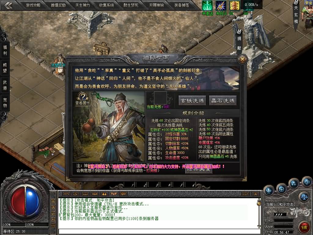 图片[2]源码下载-游戏源码下载-手机游戏源码下载-手机游戏服务端下载-服务端下载-游戏服务端下载-页游服务端下载-页游私服-端游私服-手游私服-游戏私服-网站源码下载-架设工具下载-私服下载【醉斩星河】[翎风引擎]+配套网站补丁+视频参考搭建教程源码下载-游戏源码下载-手机游戏源码下载-手机游戏服务端下载-服务端下载-游戏服务端下载-页游服务端下载-页游私服-端游私服-手游私服-游戏私服-网站源码下载-架设工具下载-私服下载久似妖气源码网