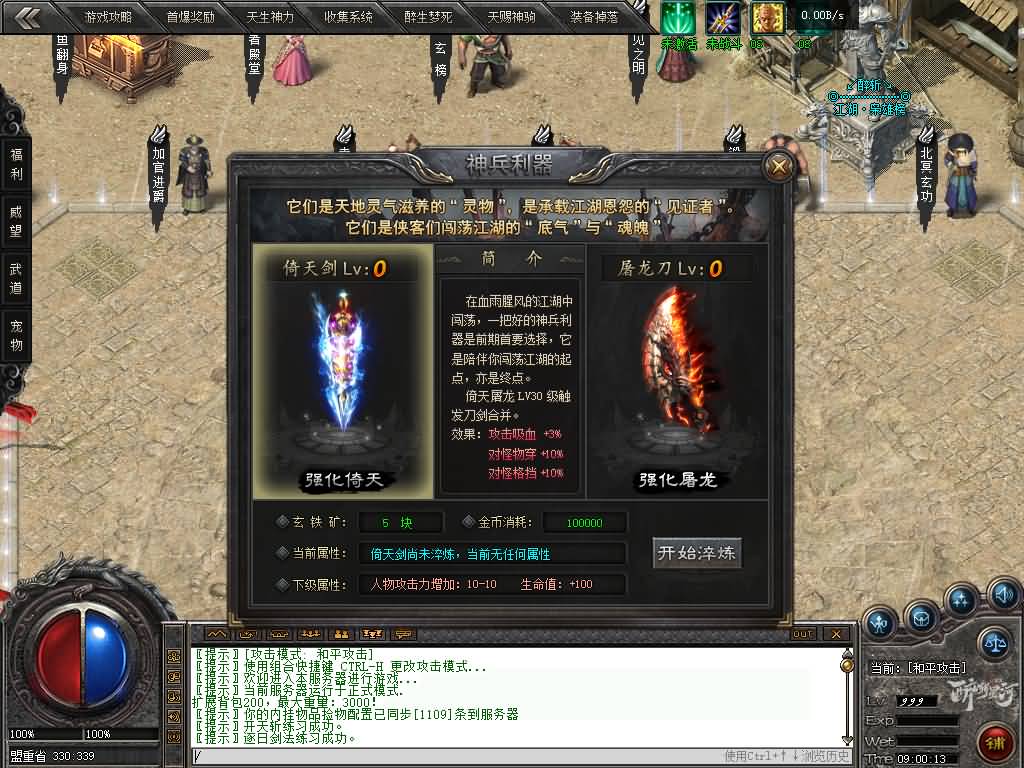 图片[3]源码下载-游戏源码下载-手机游戏源码下载-手机游戏服务端下载-服务端下载-游戏服务端下载-页游服务端下载-页游私服-端游私服-手游私服-游戏私服-网站源码下载-架设工具下载-私服下载【醉斩星河】[翎风引擎]+配套网站补丁+视频参考搭建教程源码下载-游戏源码下载-手机游戏源码下载-手机游戏服务端下载-服务端下载-游戏服务端下载-页游服务端下载-页游私服-端游私服-手游私服-游戏私服-网站源码下载-架设工具下载-私服下载久似妖气源码网