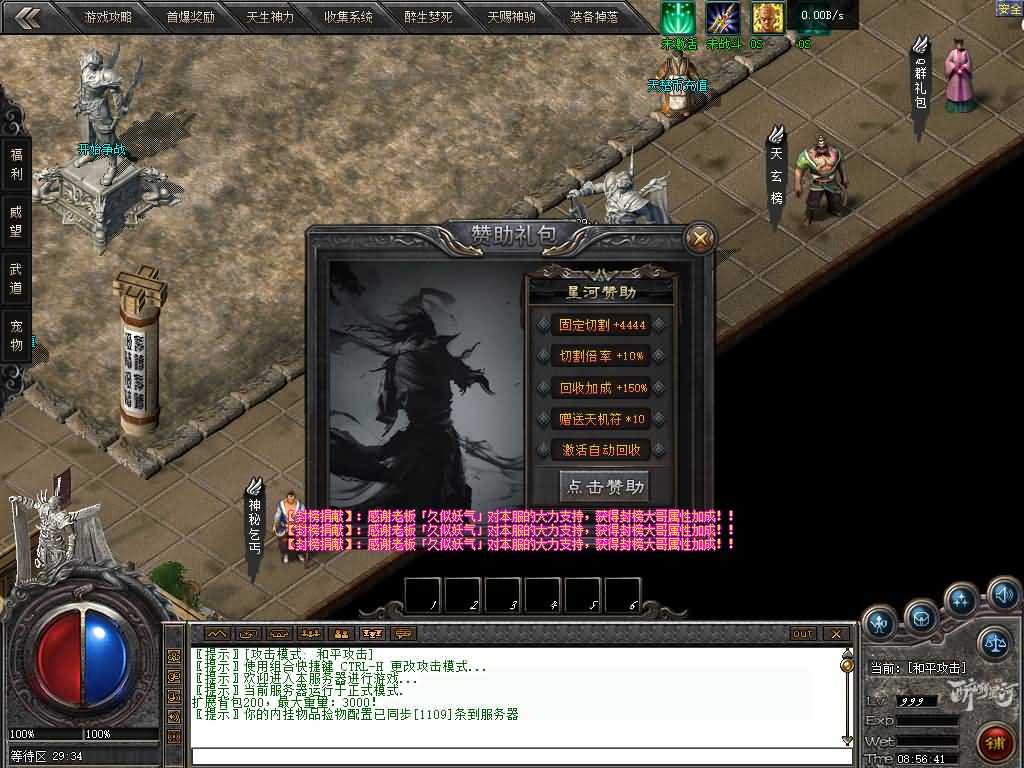 图片[8]源码下载-游戏源码下载-手机游戏源码下载-手机游戏服务端下载-服务端下载-游戏服务端下载-页游服务端下载-页游私服-端游私服-手游私服-游戏私服-网站源码下载-架设工具下载-私服下载【醉斩星河】[翎风引擎]+配套网站补丁+视频参考搭建教程源码下载-游戏源码下载-手机游戏源码下载-手机游戏服务端下载-服务端下载-游戏服务端下载-页游服务端下载-页游私服-端游私服-手游私服-游戏私服-网站源码下载-架设工具下载-私服下载久似妖气源码网