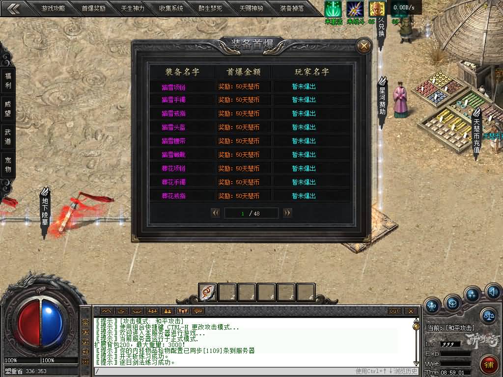 图片[10]源码下载-游戏源码下载-手机游戏源码下载-手机游戏服务端下载-服务端下载-游戏服务端下载-页游服务端下载-页游私服-端游私服-手游私服-游戏私服-网站源码下载-架设工具下载-私服下载【醉斩星河】[翎风引擎]+配套网站补丁+视频参考搭建教程源码下载-游戏源码下载-手机游戏源码下载-手机游戏服务端下载-服务端下载-游戏服务端下载-页游服务端下载-页游私服-端游私服-手游私服-游戏私服-网站源码下载-架设工具下载-私服下载久似妖气源码网