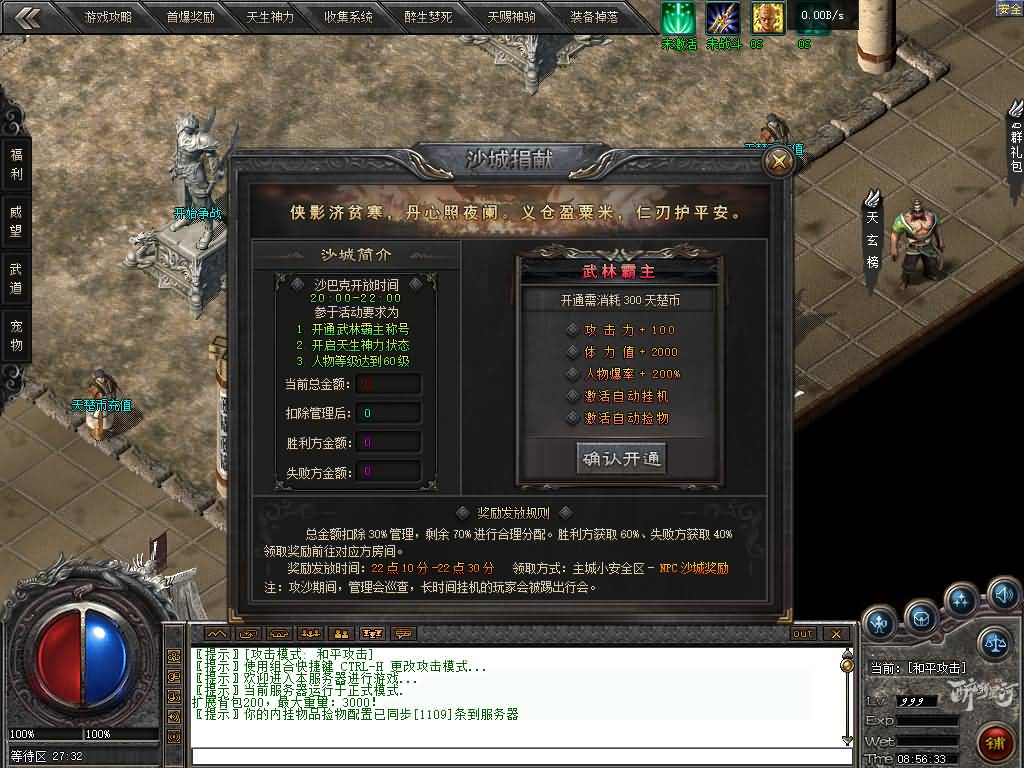 图片[7]源码下载-游戏源码下载-手机游戏源码下载-手机游戏服务端下载-服务端下载-游戏服务端下载-页游服务端下载-页游私服-端游私服-手游私服-游戏私服-网站源码下载-架设工具下载-私服下载【醉斩星河】[翎风引擎]+配套网站补丁+视频参考搭建教程源码下载-游戏源码下载-手机游戏源码下载-手机游戏服务端下载-服务端下载-游戏服务端下载-页游服务端下载-页游私服-端游私服-手游私服-游戏私服-网站源码下载-架设工具下载-私服下载久似妖气源码网