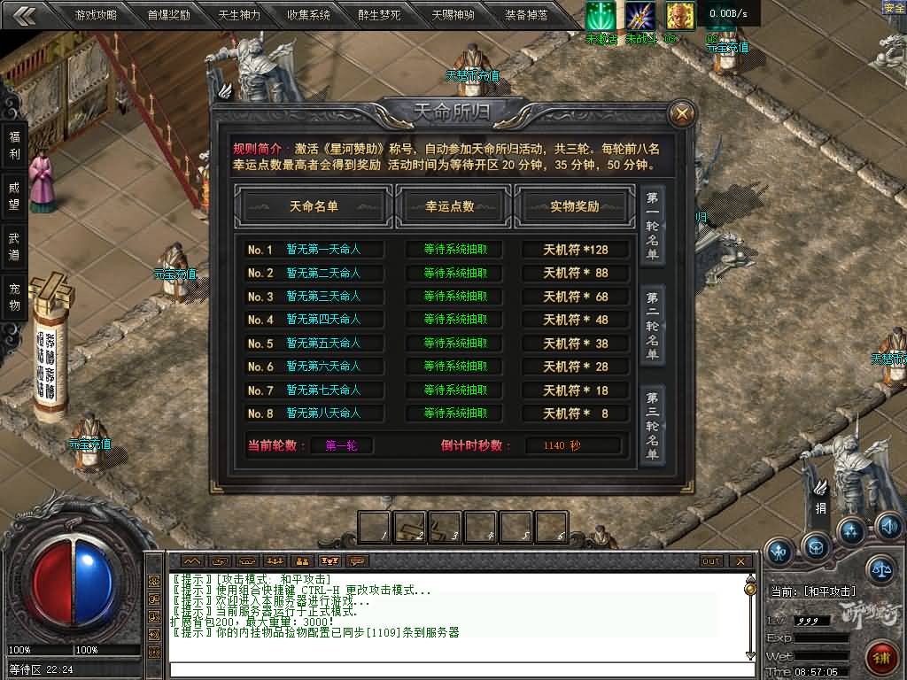 图片[9]源码下载-游戏源码下载-手机游戏源码下载-手机游戏服务端下载-服务端下载-游戏服务端下载-页游服务端下载-页游私服-端游私服-手游私服-游戏私服-网站源码下载-架设工具下载-私服下载【醉斩星河】[翎风引擎]+配套网站补丁+视频参考搭建教程源码下载-游戏源码下载-手机游戏源码下载-手机游戏服务端下载-服务端下载-游戏服务端下载-页游服务端下载-页游私服-端游私服-手游私服-游戏私服-网站源码下载-架设工具下载-私服下载久似妖气源码网