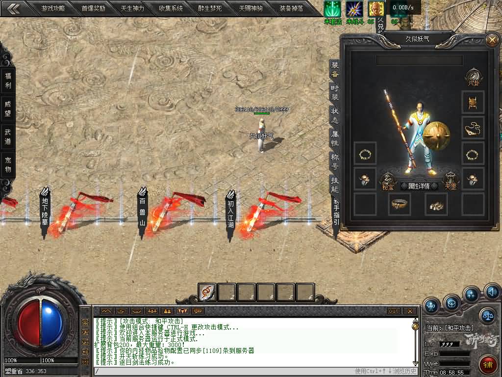 图片[1]源码下载-游戏源码下载-手机游戏源码下载-手机游戏服务端下载-服务端下载-游戏服务端下载-页游服务端下载-页游私服-端游私服-手游私服-游戏私服-网站源码下载-架设工具下载-私服下载【醉斩星河】[翎风引擎]+配套网站补丁+视频参考搭建教程源码下载-游戏源码下载-手机游戏源码下载-手机游戏服务端下载-服务端下载-游戏服务端下载-页游服务端下载-页游私服-端游私服-手游私服-游戏私服-网站源码下载-架设工具下载-私服下载久似妖气源码网