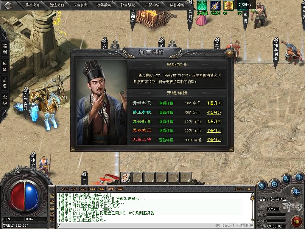 图片[16]源码下载-游戏源码下载-手机游戏源码下载-手机游戏服务端下载-服务端下载-游戏服务端下载-页游服务端下载-页游私服-端游私服-手游私服-游戏私服-网站源码下载-架设工具下载-私服下载【醉斩星河】[翎风引擎]+配套网站补丁+视频参考搭建教程源码下载-游戏源码下载-手机游戏源码下载-手机游戏服务端下载-服务端下载-游戏服务端下载-页游服务端下载-页游私服-端游私服-手游私服-游戏私服-网站源码下载-架设工具下载-私服下载久似妖气源码网