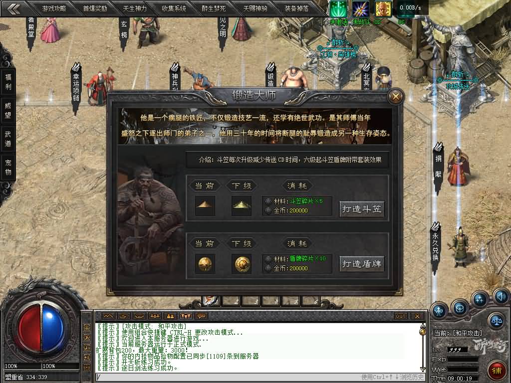 图片[17]源码下载-游戏源码下载-手机游戏源码下载-手机游戏服务端下载-服务端下载-游戏服务端下载-页游服务端下载-页游私服-端游私服-手游私服-游戏私服-网站源码下载-架设工具下载-私服下载【醉斩星河】[翎风引擎]+配套网站补丁+视频参考搭建教程源码下载-游戏源码下载-手机游戏源码下载-手机游戏服务端下载-服务端下载-游戏服务端下载-页游服务端下载-页游私服-端游私服-手游私服-游戏私服-网站源码下载-架设工具下载-私服下载久似妖气源码网