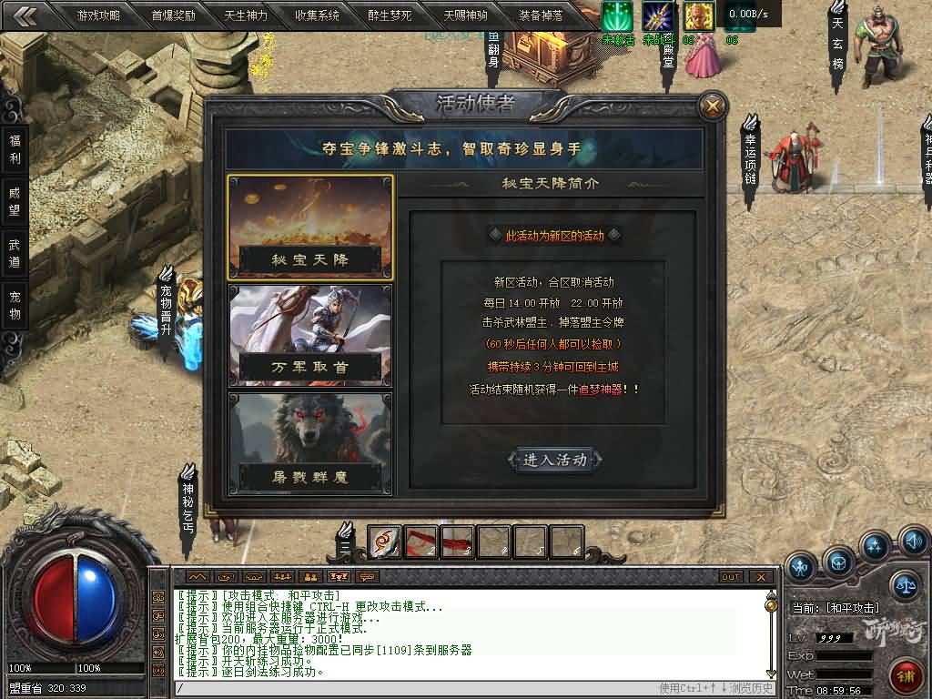 图片[15]源码下载-游戏源码下载-手机游戏源码下载-手机游戏服务端下载-服务端下载-游戏服务端下载-页游服务端下载-页游私服-端游私服-手游私服-游戏私服-网站源码下载-架设工具下载-私服下载【醉斩星河】[翎风引擎]+配套网站补丁+视频参考搭建教程源码下载-游戏源码下载-手机游戏源码下载-手机游戏服务端下载-服务端下载-游戏服务端下载-页游服务端下载-页游私服-端游私服-手游私服-游戏私服-网站源码下载-架设工具下载-私服下载久似妖气源码网