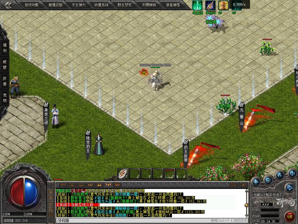 图片[25]源码下载-游戏源码下载-手机游戏源码下载-手机游戏服务端下载-服务端下载-游戏服务端下载-页游服务端下载-页游私服-端游私服-手游私服-游戏私服-网站源码下载-架设工具下载-私服下载【醉斩星河】[翎风引擎]+配套网站补丁+视频参考搭建教程源码下载-游戏源码下载-手机游戏源码下载-手机游戏服务端下载-服务端下载-游戏服务端下载-页游服务端下载-页游私服-端游私服-手游私服-游戏私服-网站源码下载-架设工具下载-私服下载久似妖气源码网