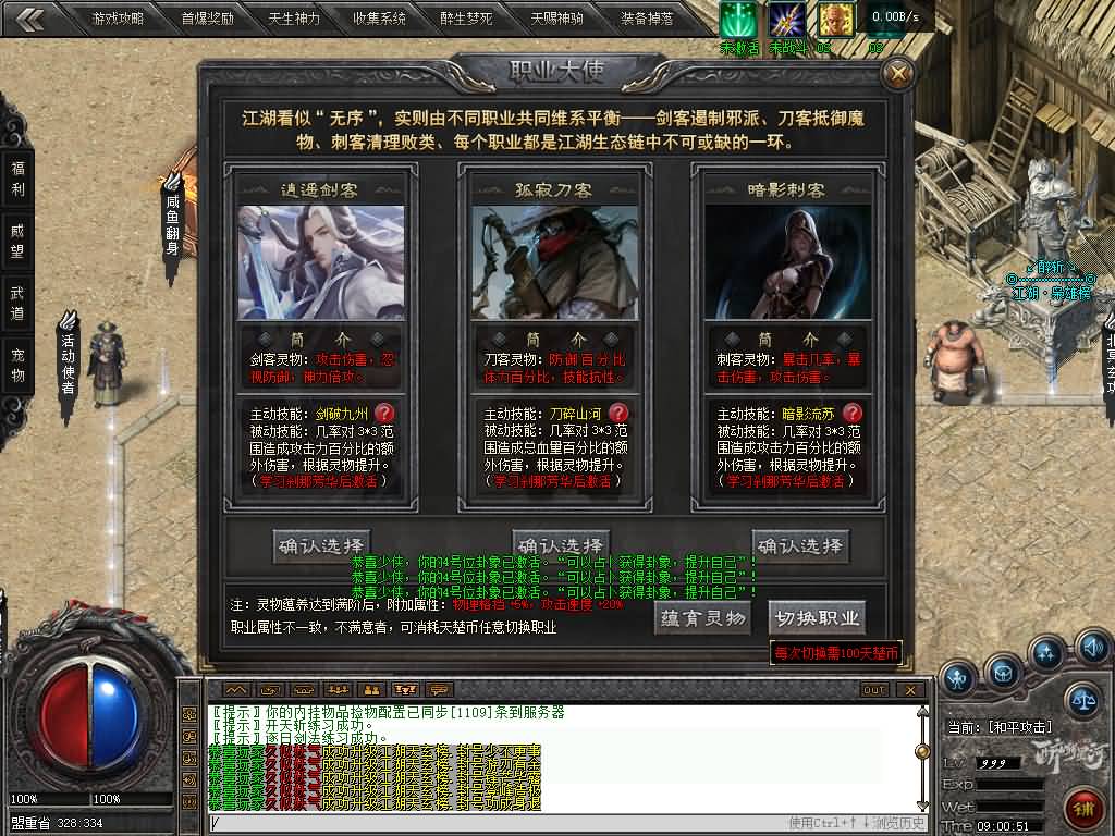 图片[22]源码下载-游戏源码下载-手机游戏源码下载-手机游戏服务端下载-服务端下载-游戏服务端下载-页游服务端下载-页游私服-端游私服-手游私服-游戏私服-网站源码下载-架设工具下载-私服下载【醉斩星河】[翎风引擎]+配套网站补丁+视频参考搭建教程源码下载-游戏源码下载-手机游戏源码下载-手机游戏服务端下载-服务端下载-游戏服务端下载-页游服务端下载-页游私服-端游私服-手游私服-游戏私服-网站源码下载-架设工具下载-私服下载久似妖气源码网